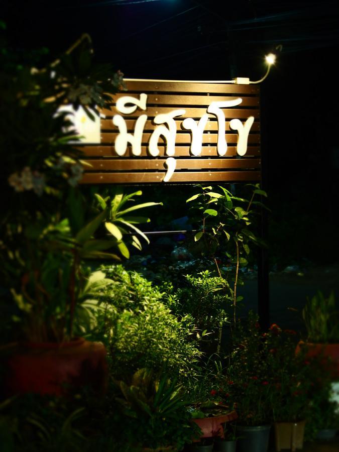 Banmeesukko Bed & Breakfast Phitsanulok Exterior photo